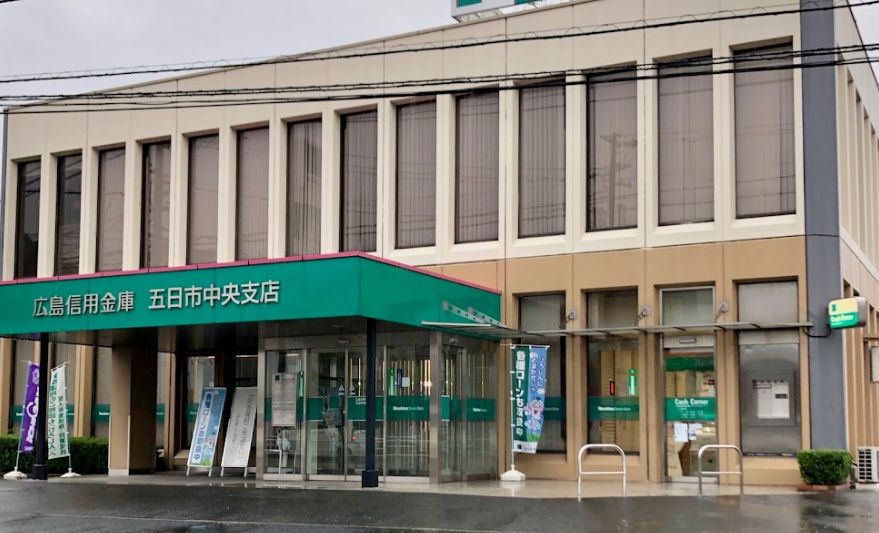 銀行　広島信用金庫五日市中央支店（銀行）まで343m