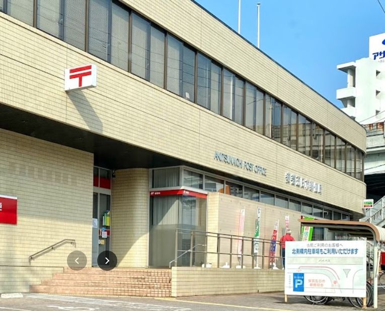 郵便局　安芸五日市郵便局（郵便局）まで575m
