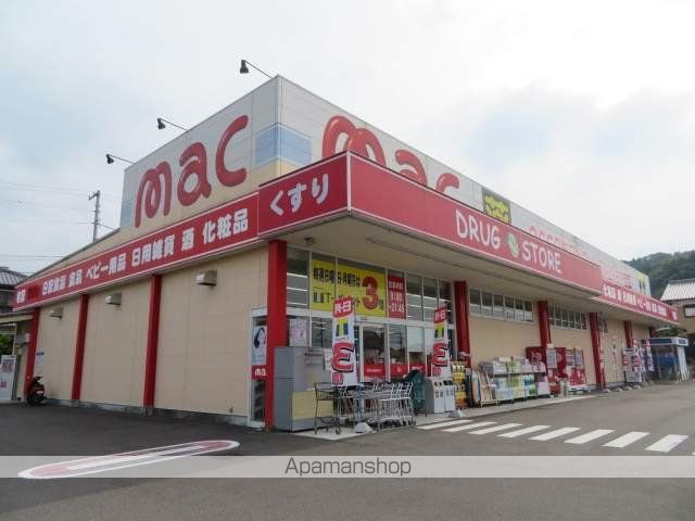 ドラックストア　マック西の土居店（ドラッグストア）まで400m