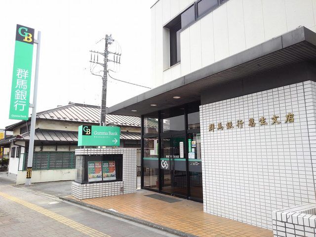 銀行　群馬銀行葛生支店（銀行）まで1000m