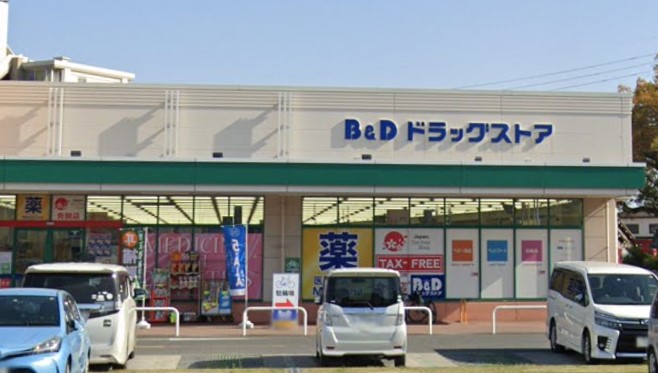 ドラックストア　B&Dドラッグストア 平和堂豊成店（ドラッグストア）まで241m