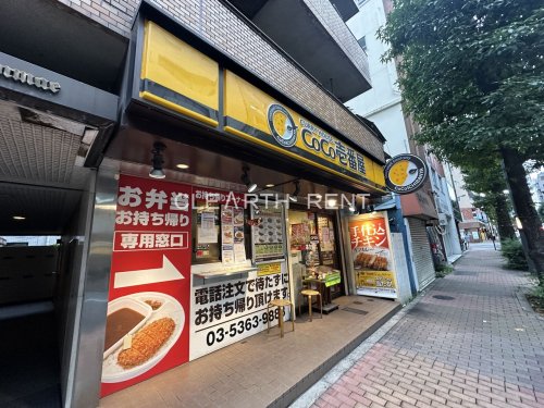 飲食店　カレーハウスCoCo壱番屋 東京メトロ新宿御苑前駅店（飲食店）まで394m