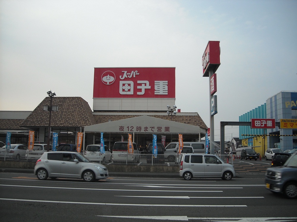 【静岡市駿河区広野のマンションのスーパー】