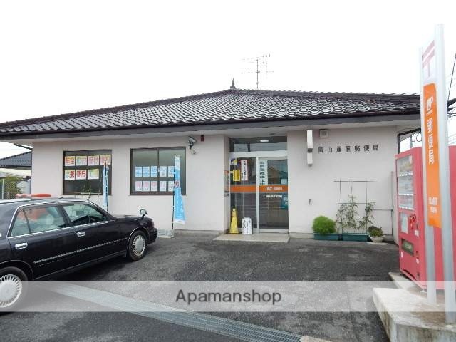 郵便局　藤原郵便局（郵便局）まで800m