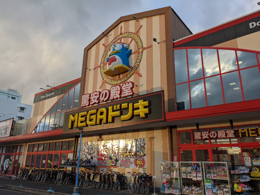 ショッピングセンター　桜橋ショッピングタウンノバ（ショッピングセンター）まで1781m