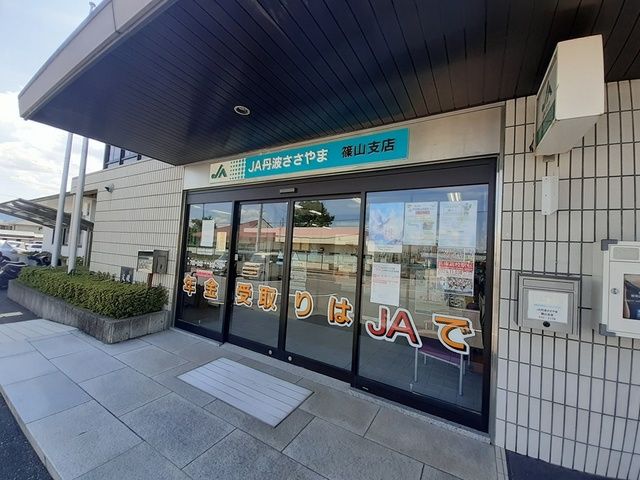 銀行　JA丹波ささやま篠山支店様（銀行）まで374m