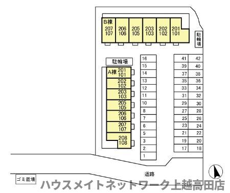 【セジュール モナリエ Ａ/Ｂのその他】