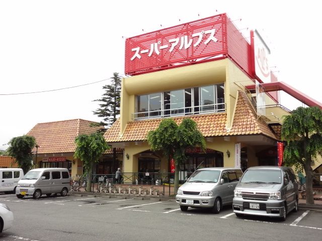 【八王子市並木町のアパートのスーパー】