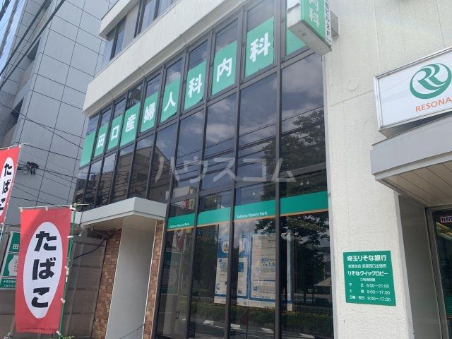 【さいたま市北区吉野町のアパートの銀行】