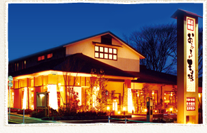 その他　おふろの王様花小金井店（その他）まで553m