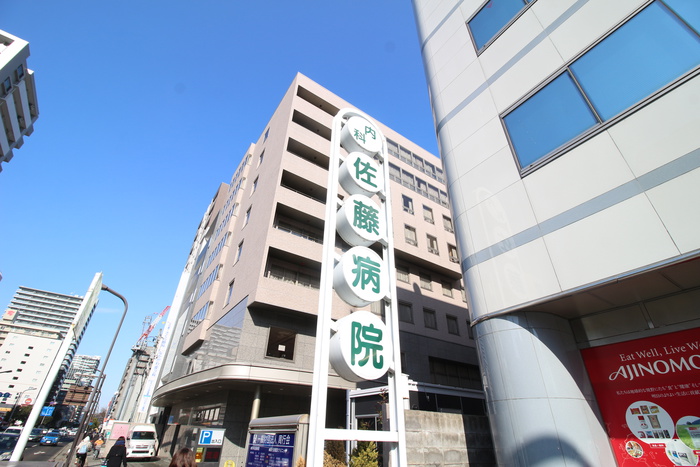 病院　佐藤病院（病院）まで160m