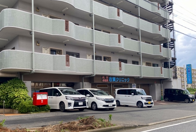 病院　☆古賀クリニック（病院）まで490m