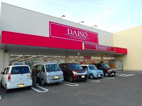 その他　ダイソー福山御幸店（その他）まで1600m