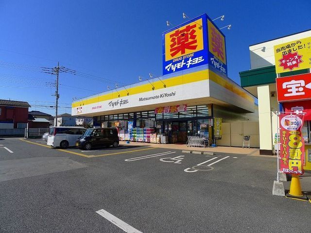 スーパー　マツモトキヨシ富士見町店（スーパー）まで170m