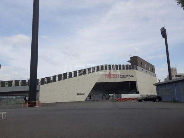 その他　富士通スタジアム川崎（その他）まで185m