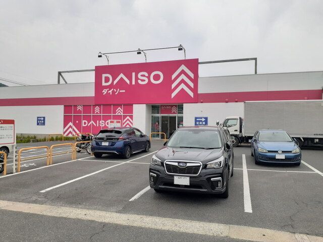 その他　ダイソー福岡南片江店（その他）まで110m