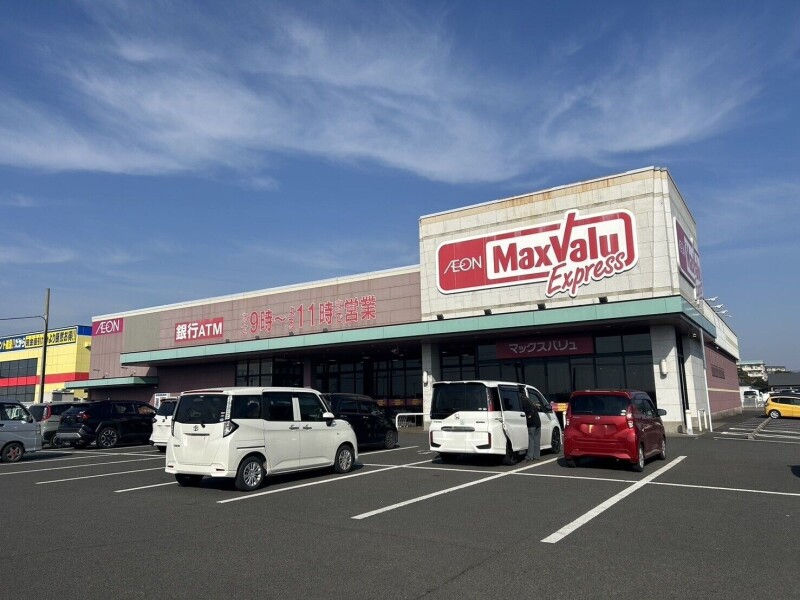 スーパー　マックスバリュエクスプレス松木店（スーパー）まで649m