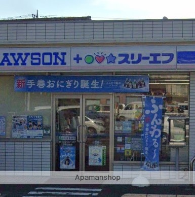 コンビニ　ローソン×スリーエフ（コンビニ）まで623m