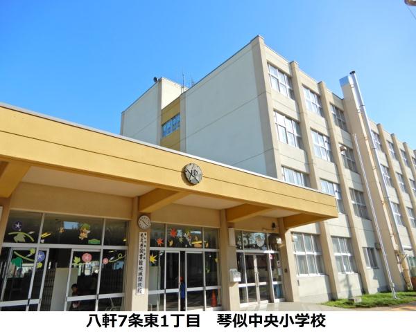 小学校　琴似中央小学校（小学校）まで443m