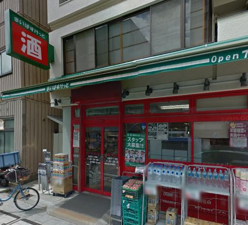 スーパー　ばすけっと北品川1丁目店（スーパー）まで443m