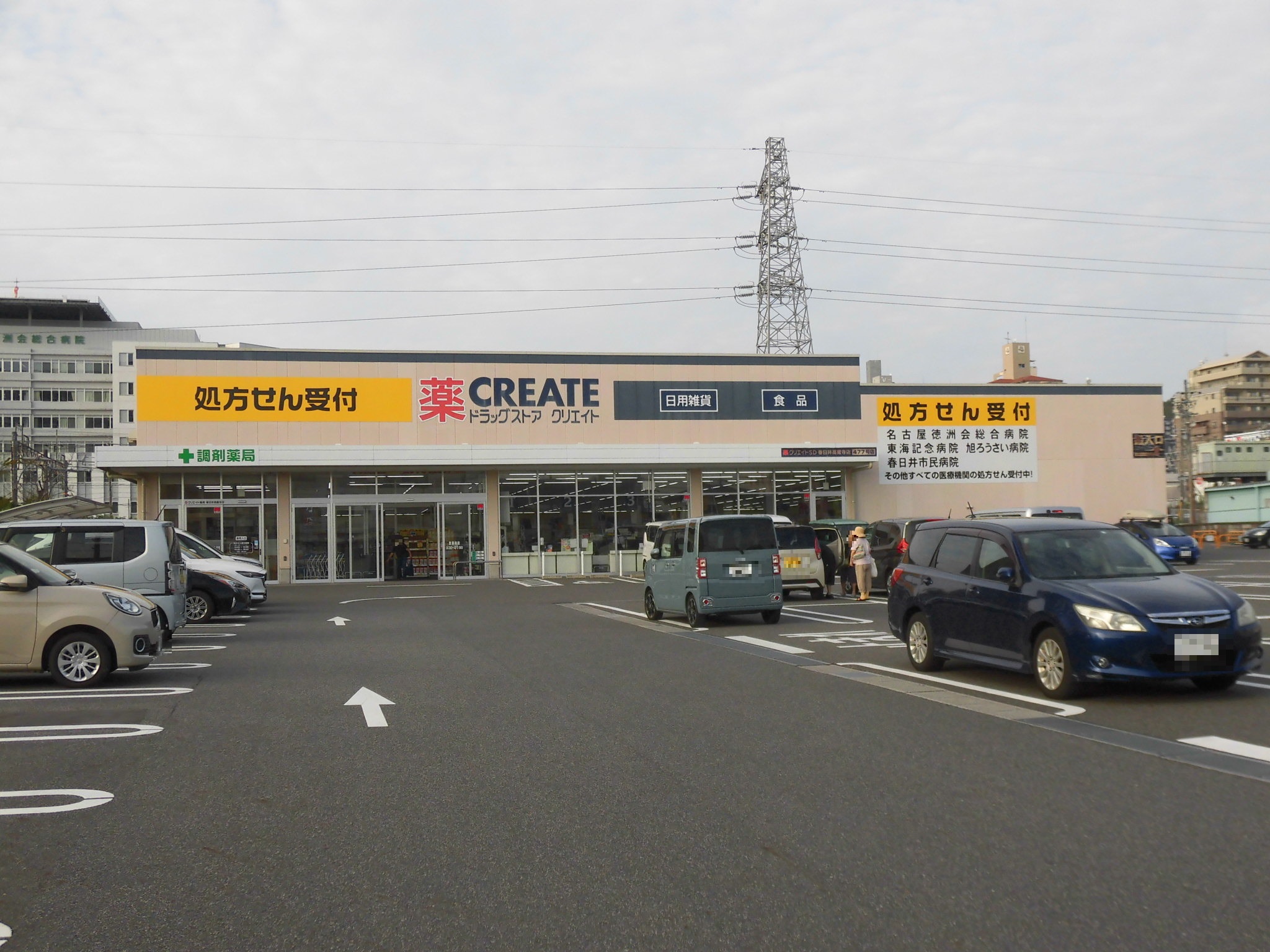 ドラックストア　クリエイトエス・ディー春日井高蔵寺店（ドラッグストア）まで372m