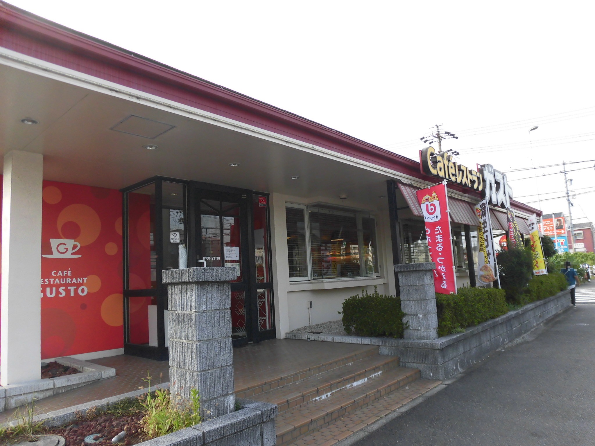飲食店　ガスト高蔵寺店（から好し取扱店）（飲食店）まで410m