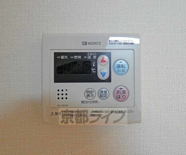 その他設備　給湯機リモコンです。