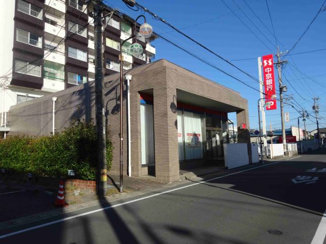 銀行　中京銀行（銀行）まで250m