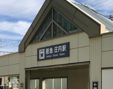 その他　庄内駅（その他）まで1740m