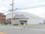 スーパー　サンディ宮之阪店（スーパー）まで290m