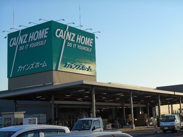 ホームセンター　カインズホーム市原店（ホームセンター）まで1300m