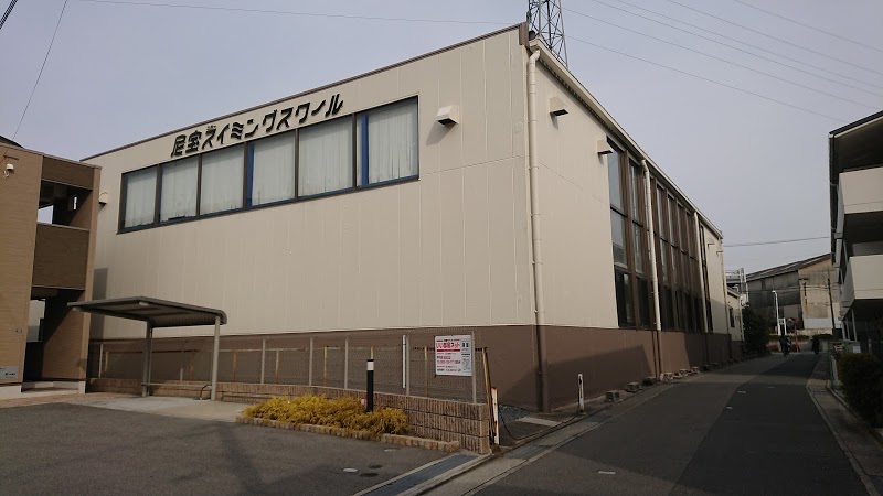 その他　尼宝スイミングスクール（その他）まで1669m