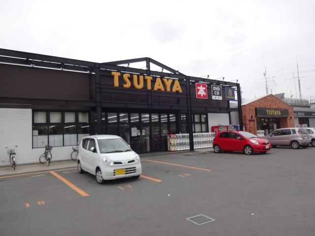 レンタルビデオ　TSUTAYA（レンタルビデオ）まで1526m