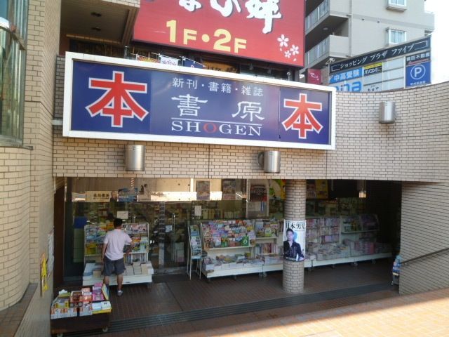 その他　本屋（その他）まで1200m