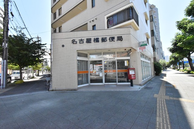 郵便局　名古屋橘郵便局（郵便局）まで220m