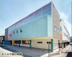幼稚園・保育園　私立清和台めぐみ幼稚園（幼稚園・保育園）まで111m