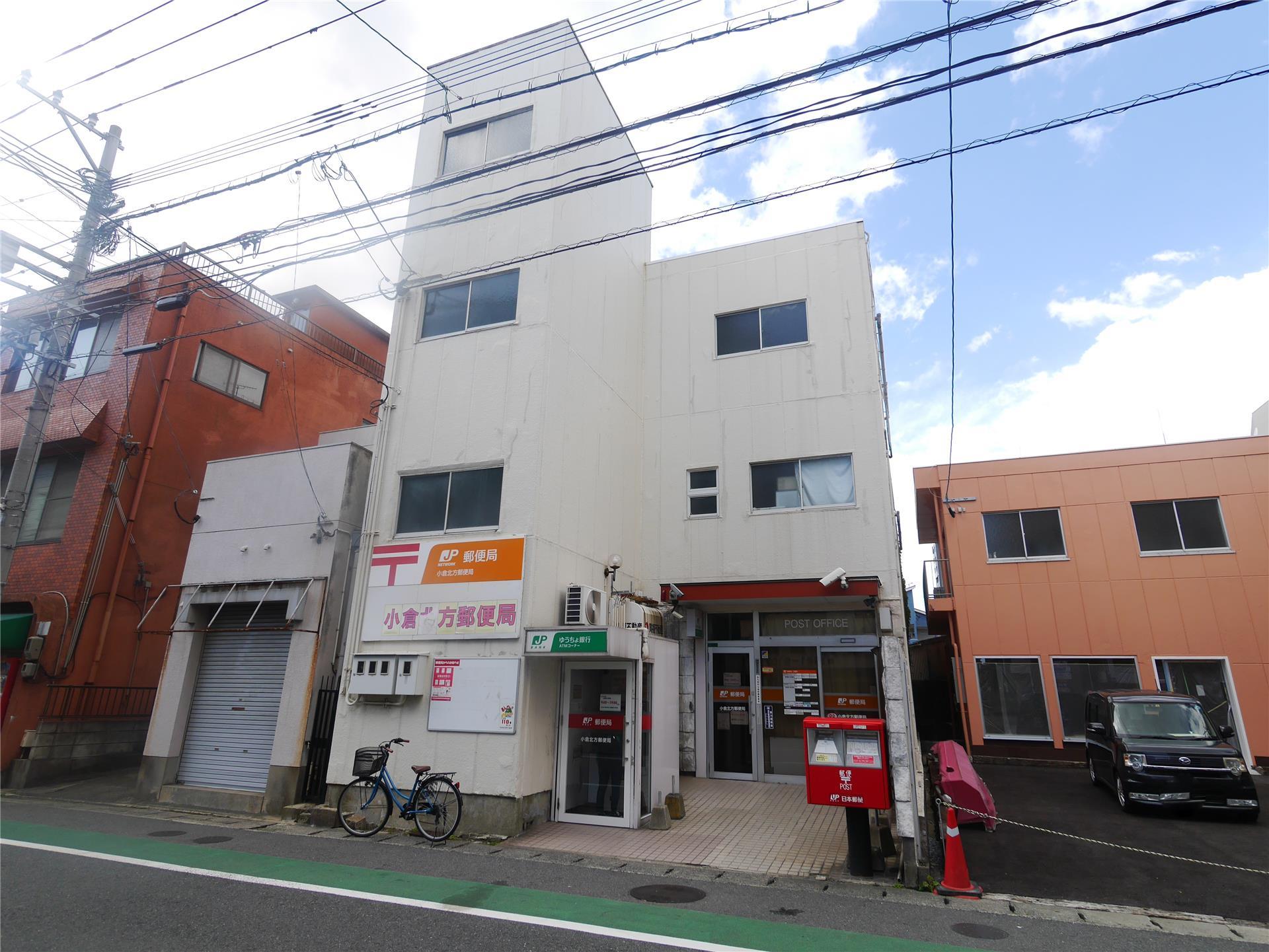 郵便局　小倉北方郵便局（郵便局）まで220m