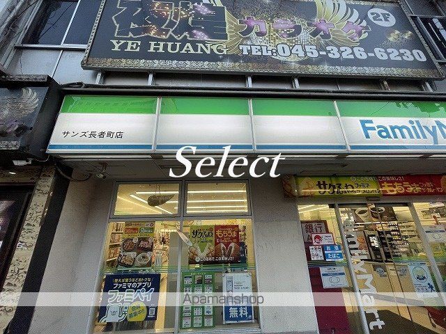 コンビニ　ファミリーマート（コンビニ）まで154m