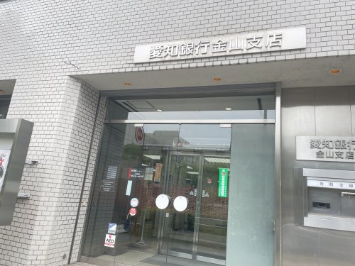 銀行　愛知銀行金山支店（銀行）まで328m