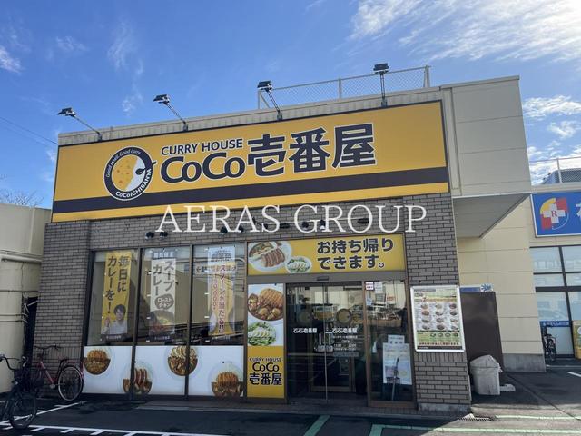 飲食店　カレーハウスCoCo壱番屋 ヨークマート柏花野井店（飲食店）まで216m