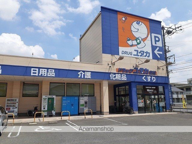 ドラックストア　ドラッグユタカ（ドラッグストア）まで200m