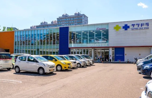 ドラックストア　サツドラ中の島店（ドラッグストア）まで301m