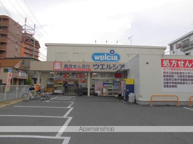 その他　ウェルシア（その他）まで476m