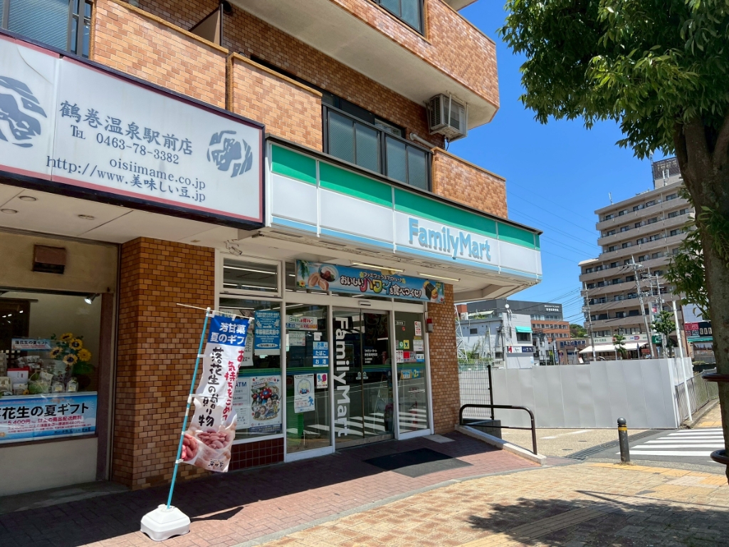 コンビニ　ファミリーマート 鶴巻温泉駅前店（コンビニ）まで392m