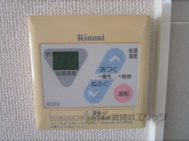 その他設備　給湯器リモコン