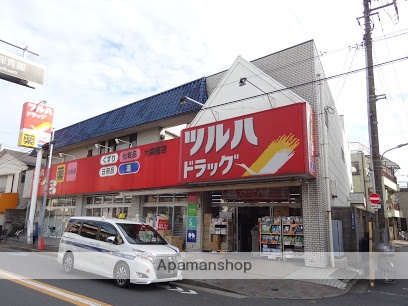ドラックストア　ツルハドラッグ 大森南店（ドラッグストア）まで405m
