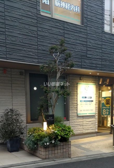 病院　うすだ内科クリニック（病院）まで295m