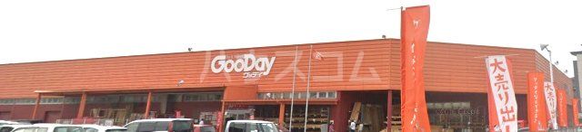 ホームセンター　グッデイ 土井店（ホームセンター）まで213m