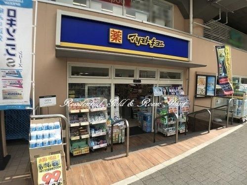 ドラックストア　マツモトキヨシ京急鶴見店（ドラッグストア）まで340m