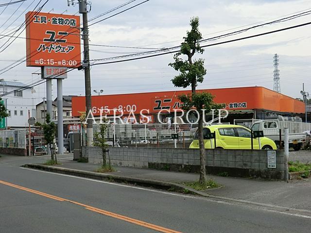 ホームセンター　ユニハードウェア甘沼店（ホームセンター）まで1110m
